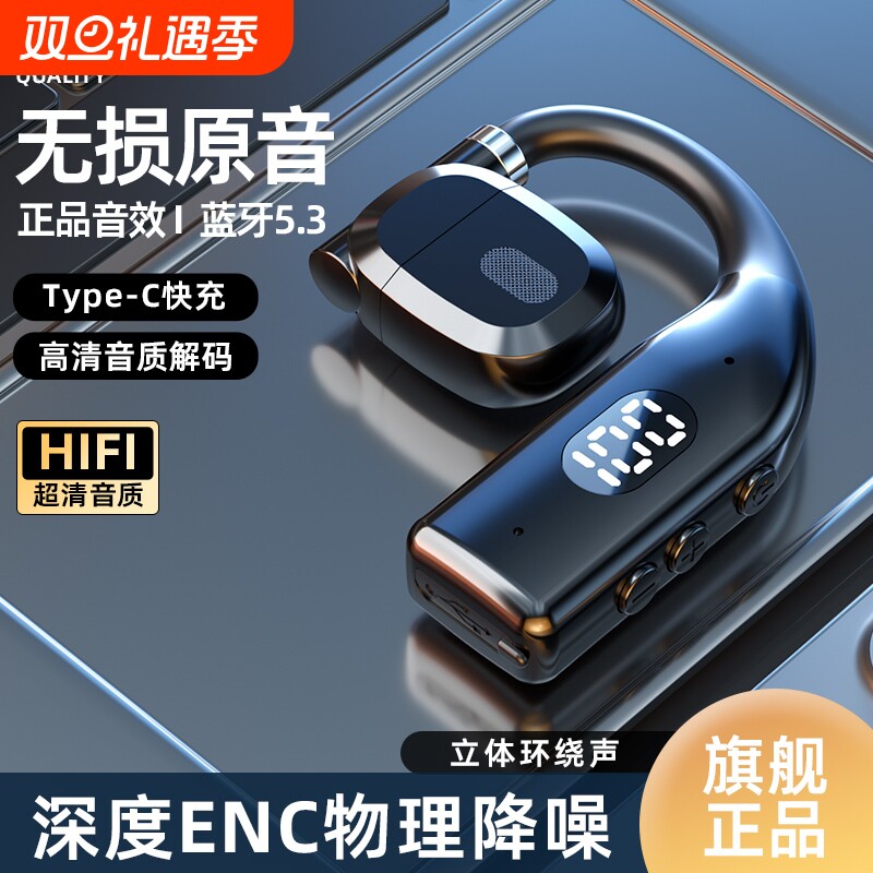 挂耳式无线蓝牙耳机高音质降噪通用骨传式黑色单耳左右旋转通用