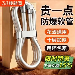 花洒软管通用增压防爆耐高温浴室热水器出水管浴霸淋浴喷头连接管