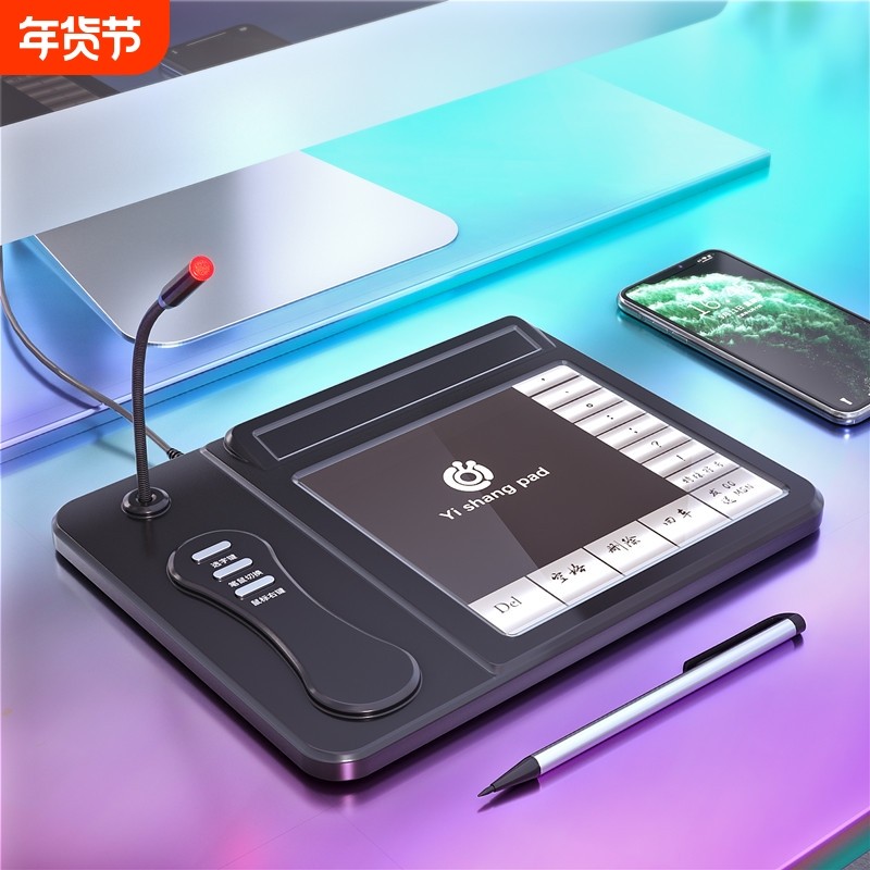 壹尚AI语音手写板智能大屏老人写字输入板笔记本键盘电脑写字板