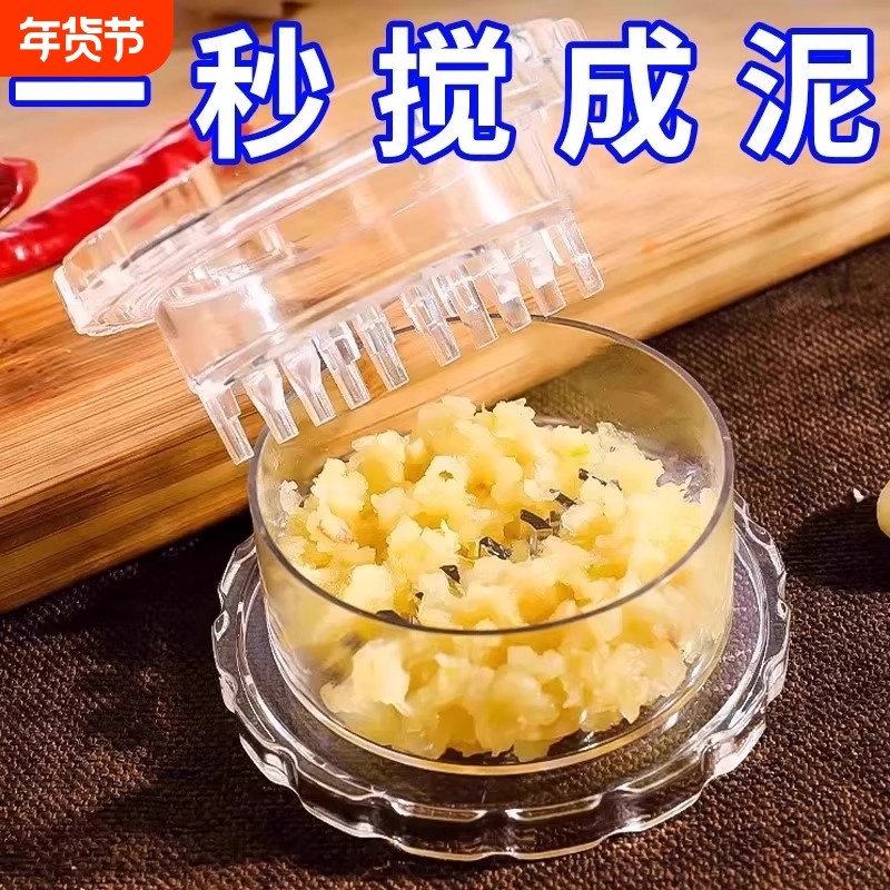 蒜蓉搅碎捣蒜器手动打蒜搅蒜器蒜泥神器压蒜器家用厨房姜蒜研磨器,厨房/烹饪用具,剥蒜器/压蒜器,淘宝优惠券,粉丝福利购,淘宝优惠卷