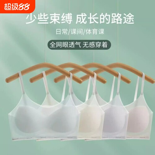 发育期小背心初中生夏季透气吊带内衣薄款少女文胸阶段固定可调节