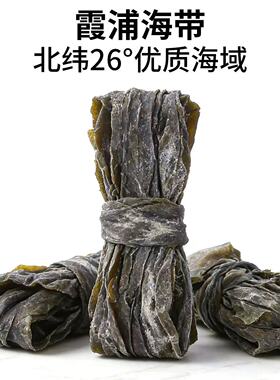 新货海带1斤2斤5斤干货凉拌火锅无碎厚昆布干海带易炖烂福建特产