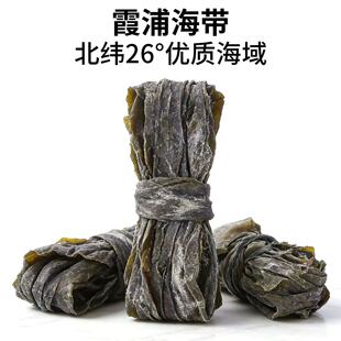 新货海带1斤2斤5斤干货凉拌火锅无碎厚昆布干海带易炖烂福建特产
