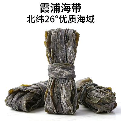 海带1斤2斤5斤干货凉拌火锅厚昆布干海带易炖烂福建特产新鲜优质