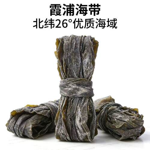 海带1斤2斤5斤干货凉拌火锅厚昆布干海带易炖烂福建特产新鲜优质