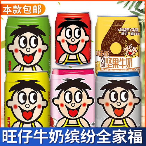 旺旺旺仔牛奶复原乳O泡果奶草莓原味组合装酸甜夏日饮品罐装饮料