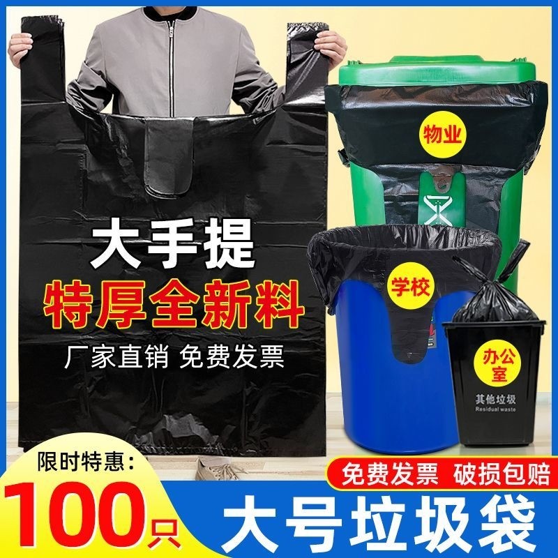 黑色大号垃圾袋手提加厚环卫物业商用塑料袋特厚加大打包袋子源头