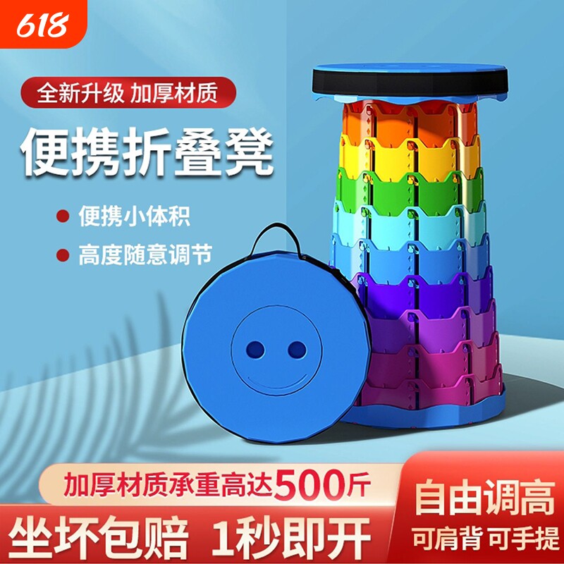 可折叠凳户外便携旅行可调节伸缩凳子网红收缩座椅子板凳钓鱼渔具