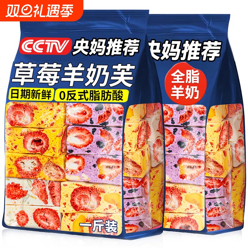 正宗草莓羊奶芙旗舰店网红羊奶芙拉丝长条雪花酥糕点健康小零食