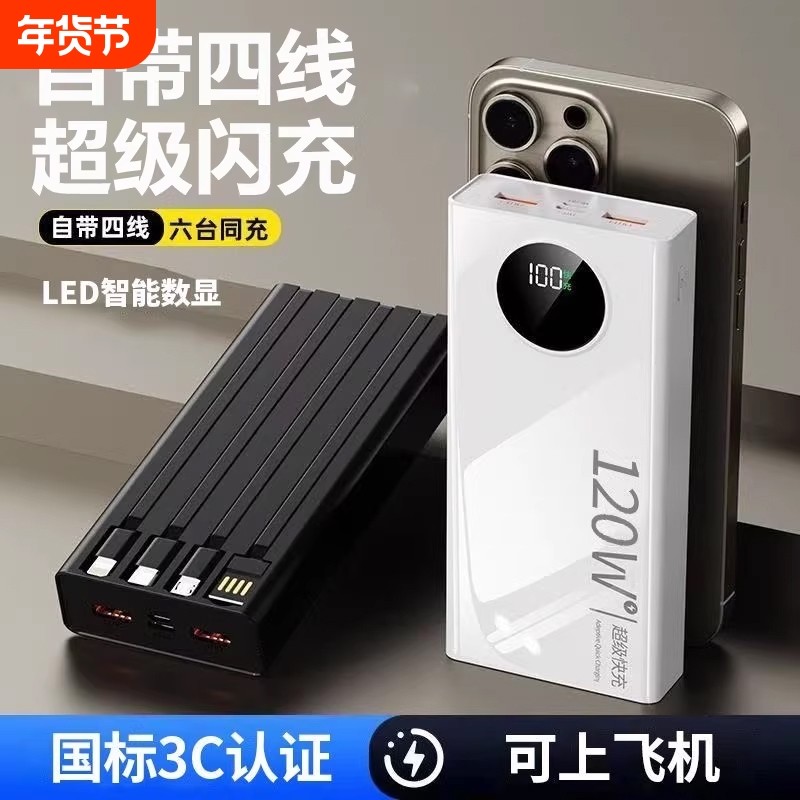【3C认证】官方正品旗舰店2026新款大容量超级快充电宝2000
