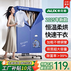 Сушилка для одежды 奥克斯烘干机家用烘衣服速干哄干小型婴儿干衣机风干机可折叠衣柜 AUX