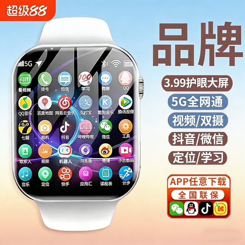 【旗舰新品】小米机适用2026新款儿童电话手表小学初中高中生专用