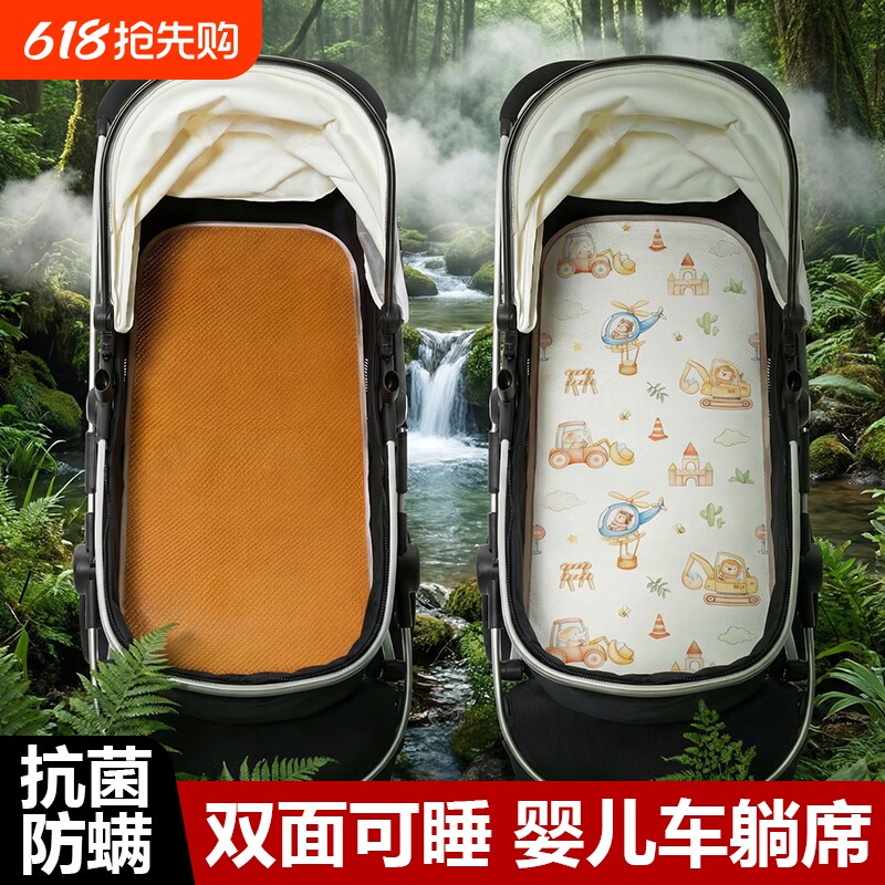 夏季婴儿推车躺席儿童宝宝车凉席垫子遛娃神器坐垫小凉垫餐椅通用