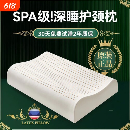 泰国乳胶枕头家用学生一对橡胶记忆棉护颈椎助睡眠低枕芯双人深睡