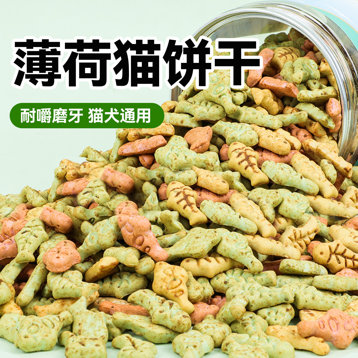 味当家薄荷饼干猫咪零食猫草粒猫草棒磨牙洁齿助毛发营养小零食