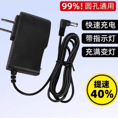 电子秤充电器圆孔通用台秤电子称充电线手提式精准6v高精度配件