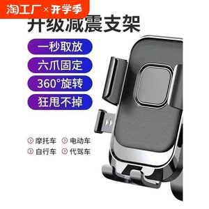 新款电动车手机支架2024新款防震电瓶摩托车外卖骑手专用导航支架