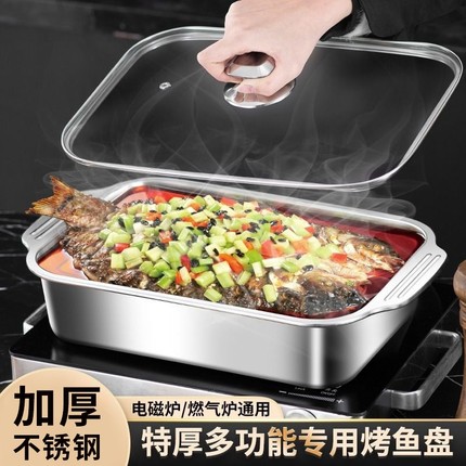 烤鱼盘长方形家用不锈钢加深电磁炉烤鱼专用盘烤鱼炉烤盘不粘特厚