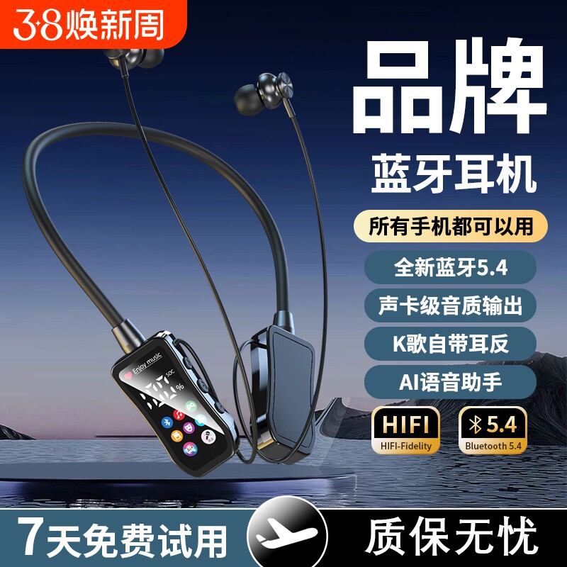 重低音新款挂脖式无线蓝牙耳机超长续航运动插卡K歌监听耳返通用