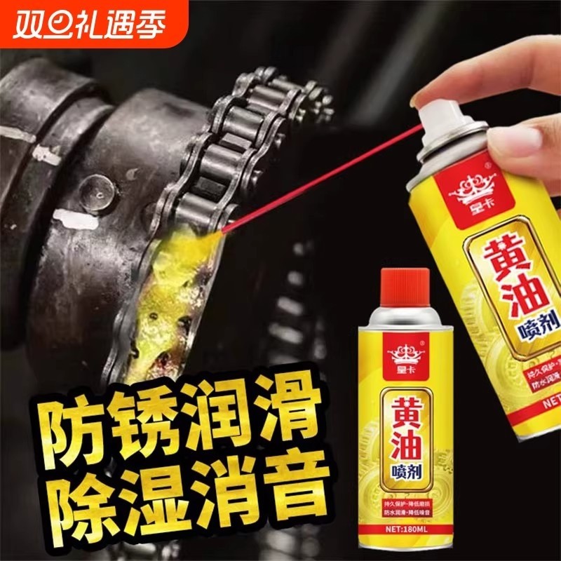 液体黄油喷剂机械润滑油车门锁防锈轴承合页汽车专用除锈消音异响