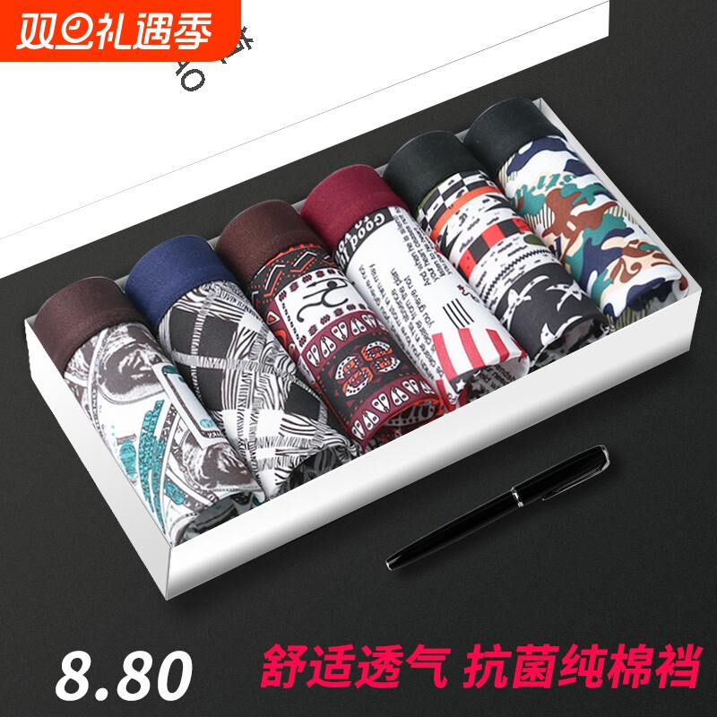 男士内裤男生平角裤纯棉裆透气四角底裤头冰丝宽松抗菌短裤衩潮流