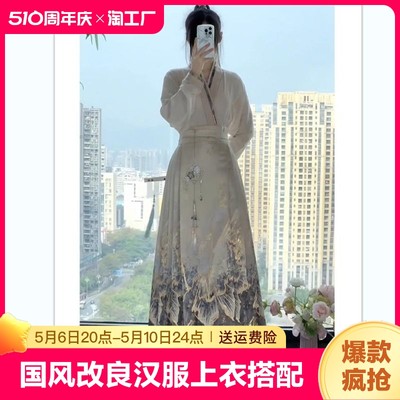 女装早春新款汉服马面裙搭配