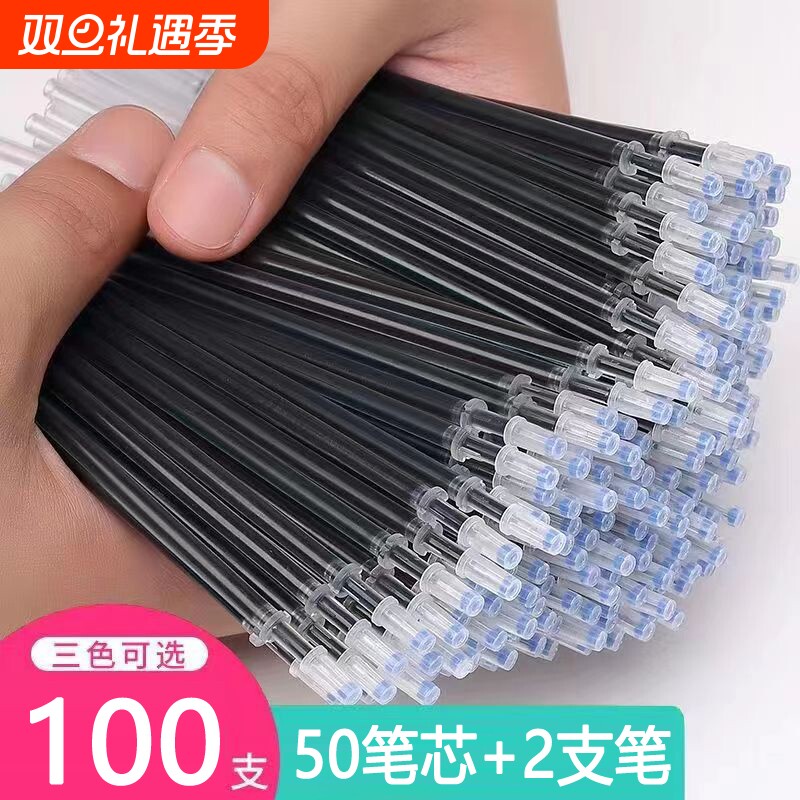 100支笔芯中性笔0.5黑色中性笔芯子弹头速干水笔芯圆珠笔非按压笔红色红笔芯替换替芯水笔心批发非按动式