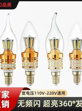 LED蜡烛节能灯泡E14水晶吊灯专用