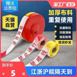 警戒线安全线警戒带防疫隔离带伸缩警示安全绳禁止通行注意黄拉线