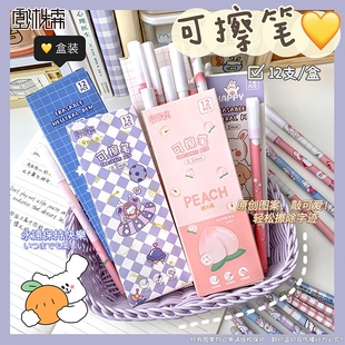 可擦笔小学生专用三年级文具12支热敏擦晶蓝0.5mm中性笔水笔书写顺畅卡通可爱ins高颜值按动中性刷题笔紫色