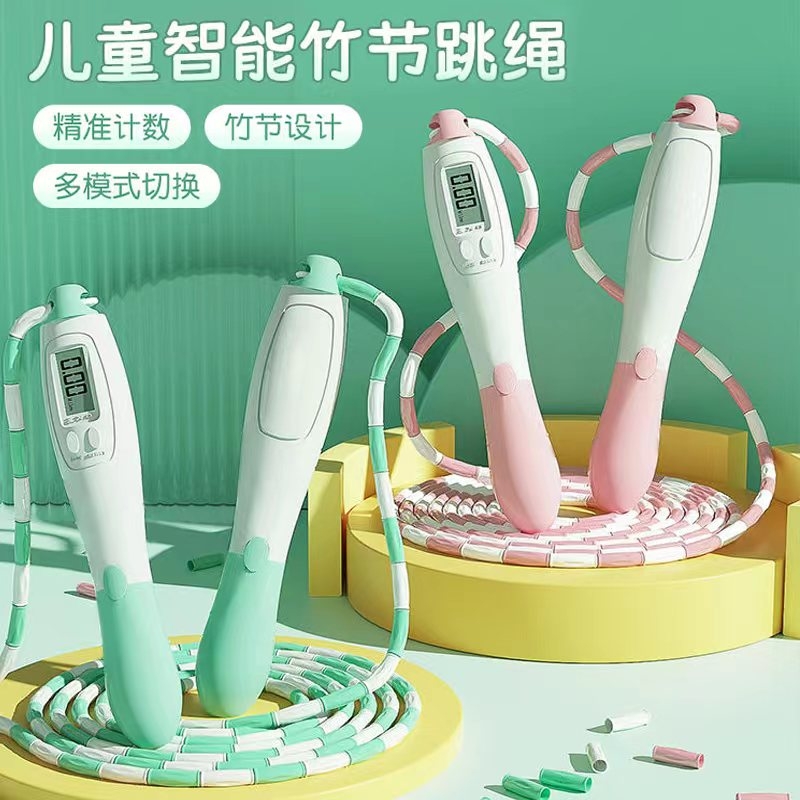 儿童竹节计数器跳绳儿童