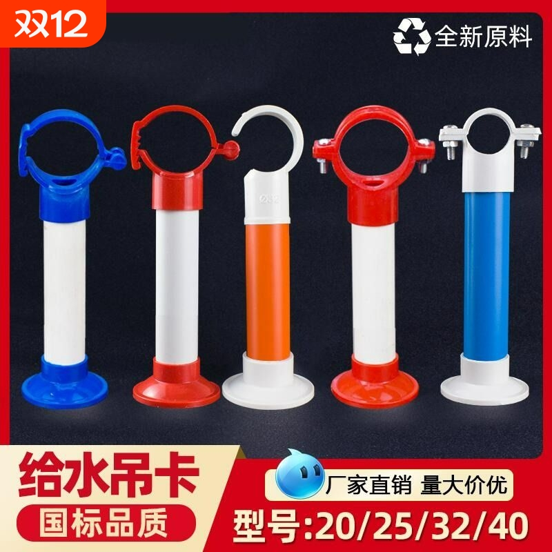 PVC水管吊卡PPR冷热水管吊码管夹