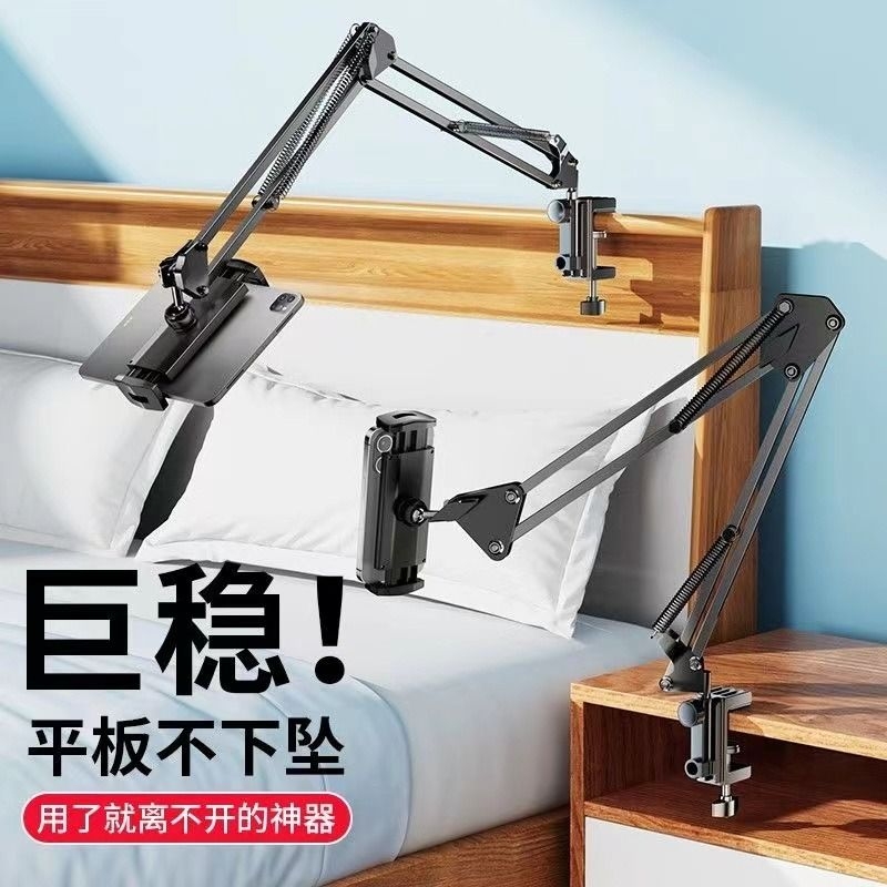 懒人直播手机支架|千人回购