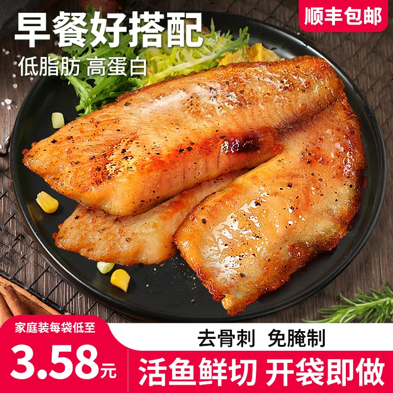 鲷鱼排新鲜鱼片罗非鱼肉半成品儿童早餐食材官方旗舰店冷冻水产 水产肉类/新鲜蔬果/熟食 淡水鱼类 原图主图