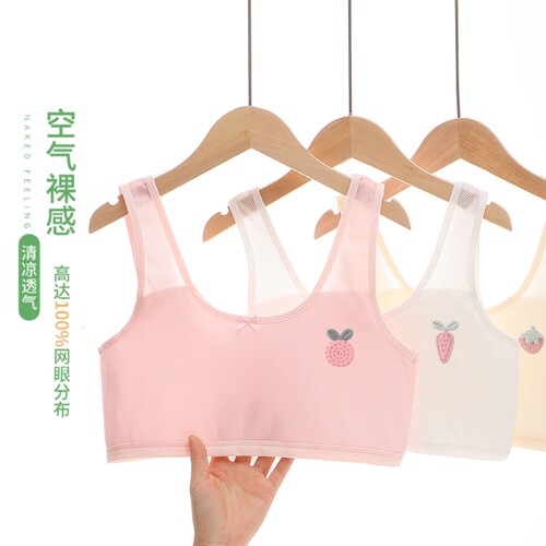8-16岁女童发育期内衣纯棉文胸