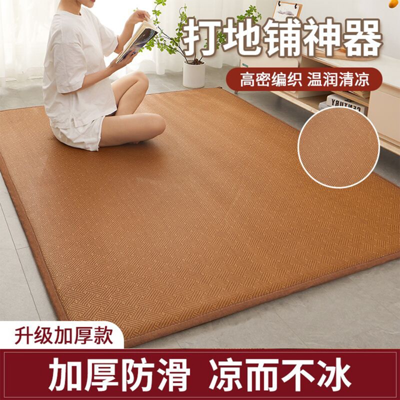 夏季凉席地垫卧室客厅藤席榻榻米垫子加厚草席炕垫民宿舍地铺家用