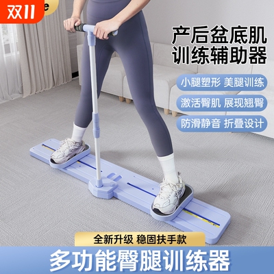 滑雪机分体式美腿机瘦腿神器盆底肌训练器运动健身器材家用健腹板
