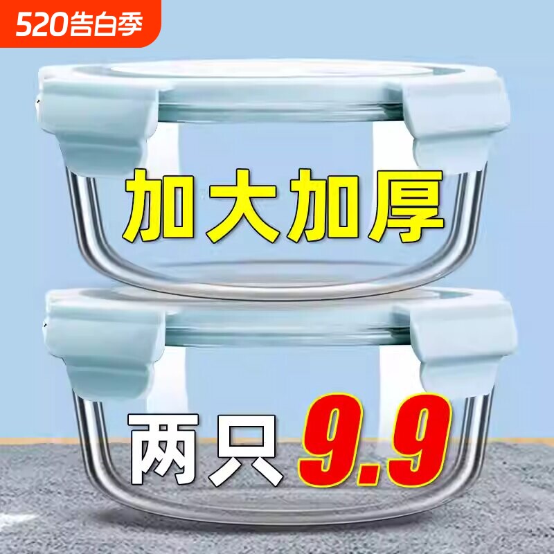 微波炉加热饭盒圆形保鲜盒便当盒耐高温高硼硅玻璃密封上班族冰箱