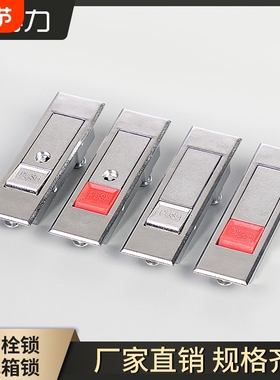 MS603按钮锁配电柜门锁文件柜锁电箱平面锁弹跳锁开关柜消防门锁