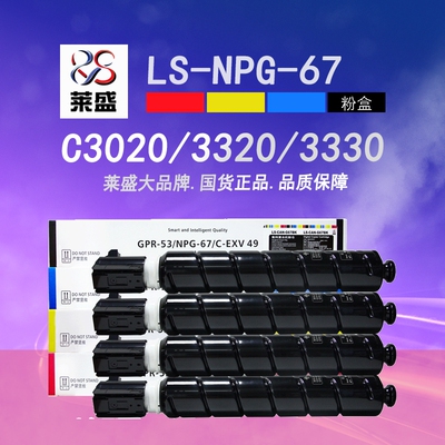 莱盛npg-67C3020粉盒