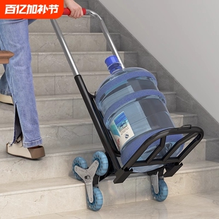 拉水桶小拉车手拉车纯净水桶煤气罐桶装水神器搬运上楼可折叠拉货