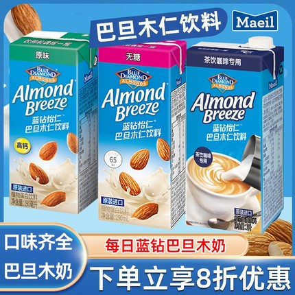 Maeil每日蓝钻怡人巴日木奶无糖杏仁奶植物奶蛋白饮料950ml健身