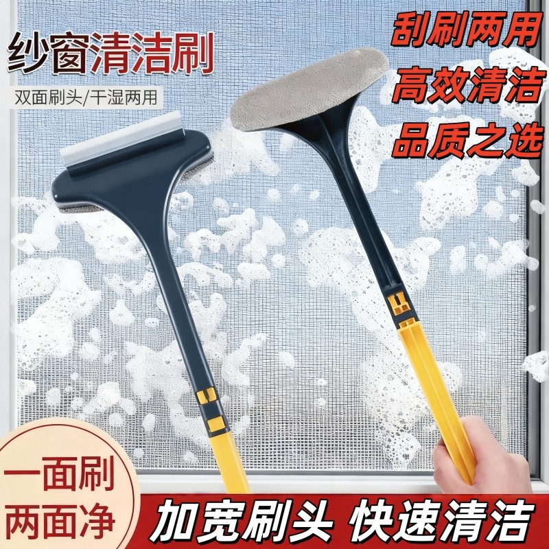 纱窗刷免拆洗家用窗户金刚网玻璃专业保洁清洁工具纱窗清洁刷双面