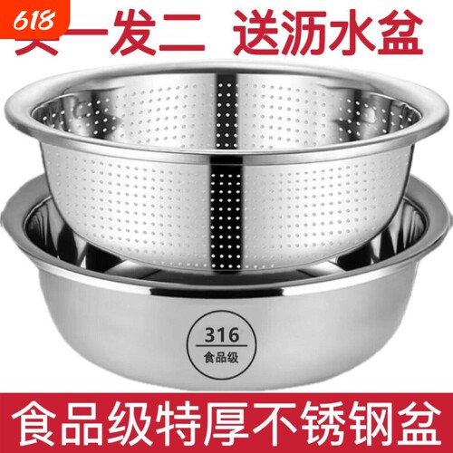食品级不锈钢盆316L洗菜盆沥水篮盆家用厨房漏盆淘米神器水果篮