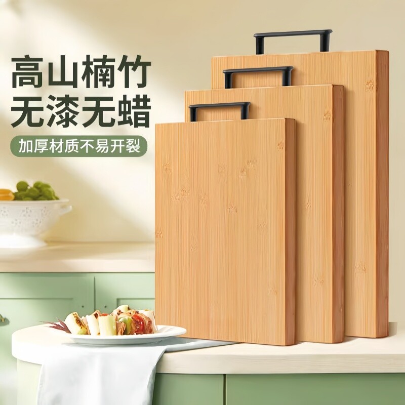 加厚楠竹菜板30×20×1.3cm1个多规格可选