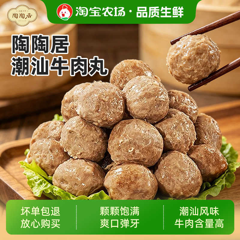 潮汕正宗手打牛肉丸汕头牛筋丸子潮州特产手工肉丸火锅冷冻品食材