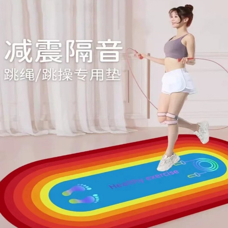 瑜伽垫减震静音彩虹跳绳隔室内健身椭圆地吸水速干运动地毯防滑