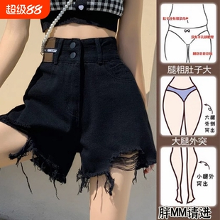 破洞毛边黑色牛仔短裤女夏季2026新款大码胖妹妹高腰阔腿a字热裤