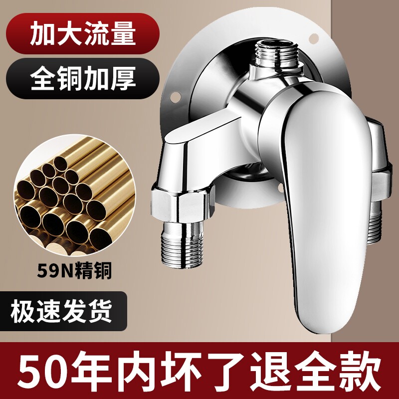 热水器明装混水阀冷热水龙头淋浴花洒老式开关阀浴室太阳能全铜