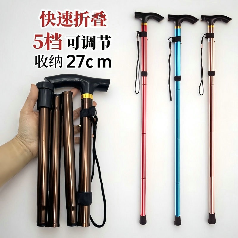 登山杖手杖拐杖老人伸缩折叠款用品徒步装备防滑防摔倒爬山